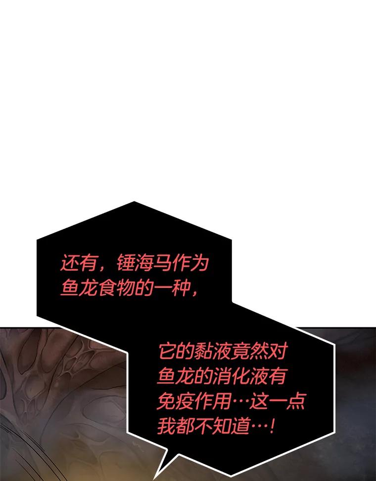 全知读者视角 15.契约-3 第59页