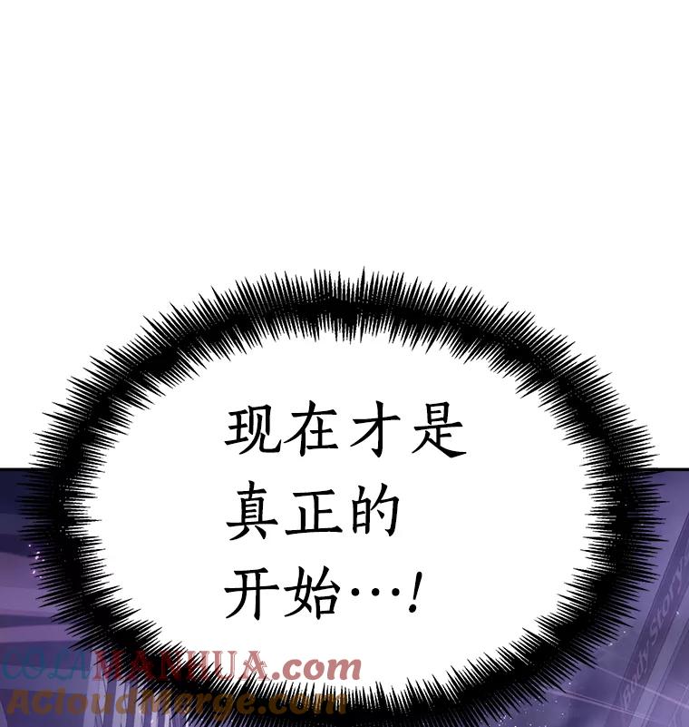 全知读者视角 15.契约-3 第141页