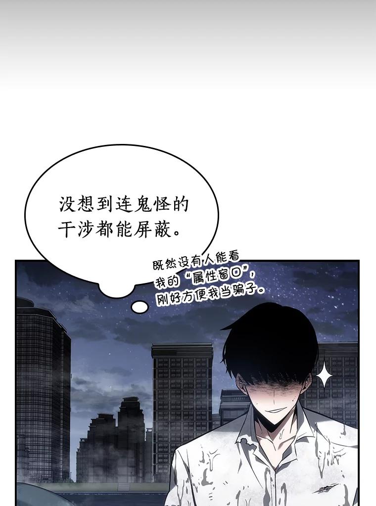 全知读者视角 15.契约-3 第130页