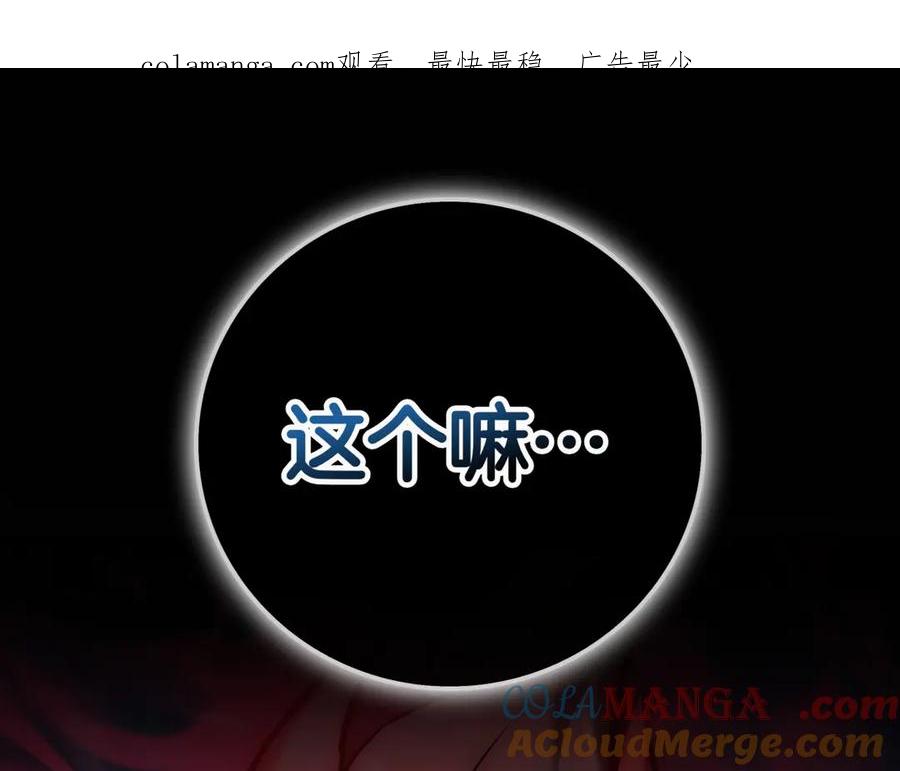 《一键三连后，我无敌了》第17话 只差一点 第1页