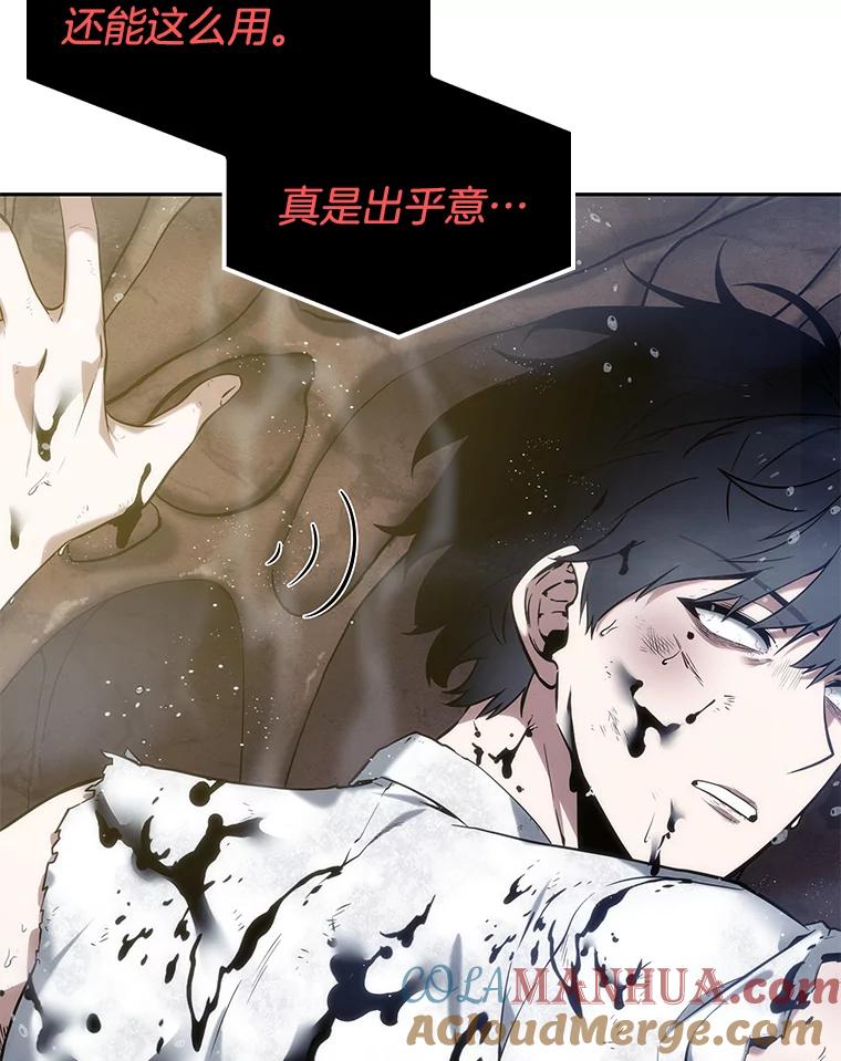全知读者视角 15.契约-3 第45页