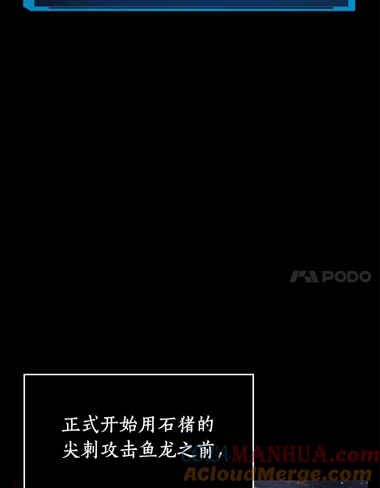 全知读者视角 15.契约-3 第61页