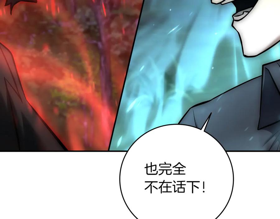 《一键三连后，我无敌了》第17话 只差一点 第23页