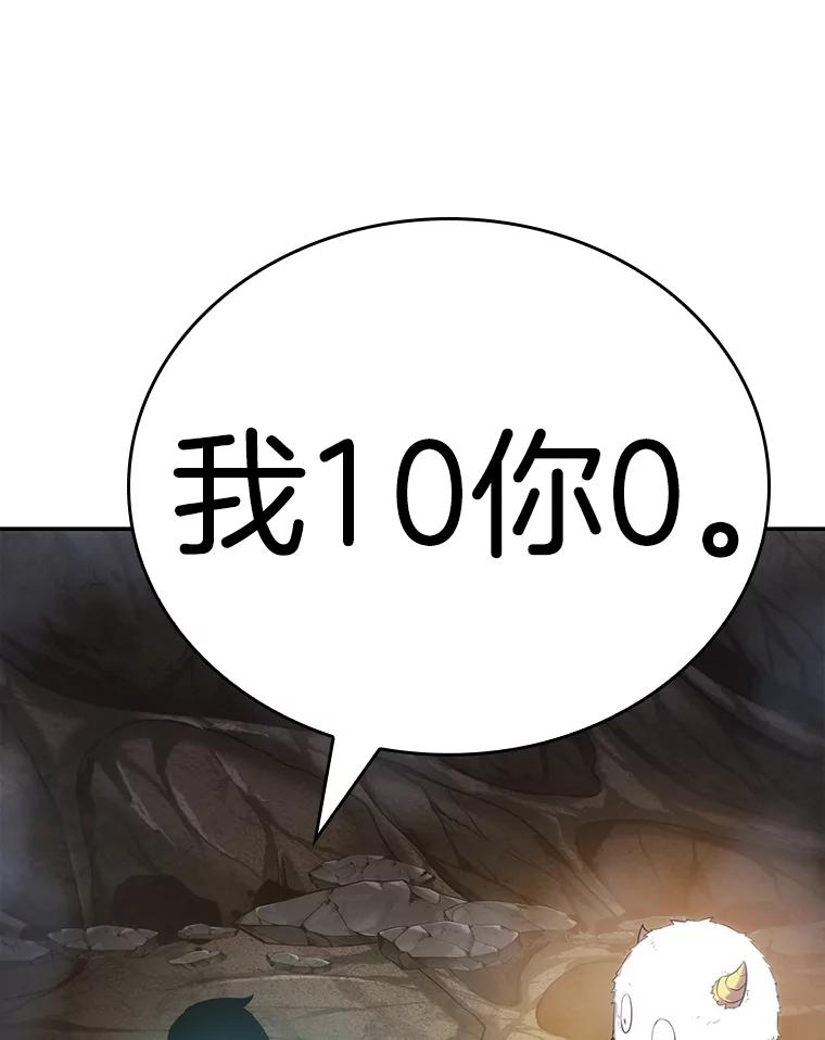 全知读者视角 15.契约-3 第100页