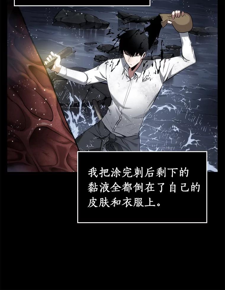 全知读者视角 15.契约-3 第62页