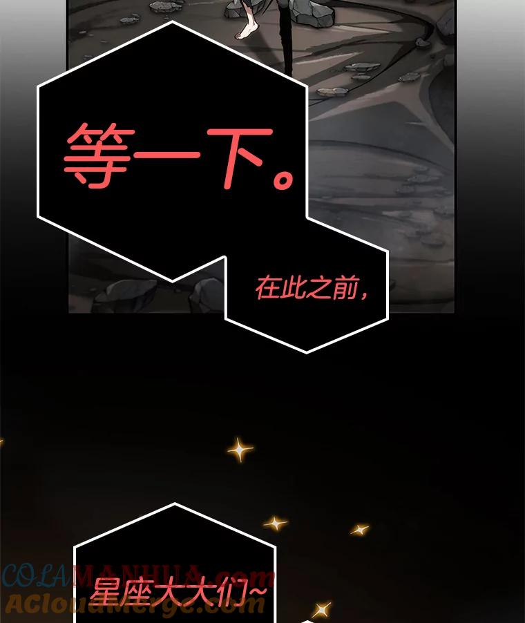 全知读者视角 15.契约-3 第77页