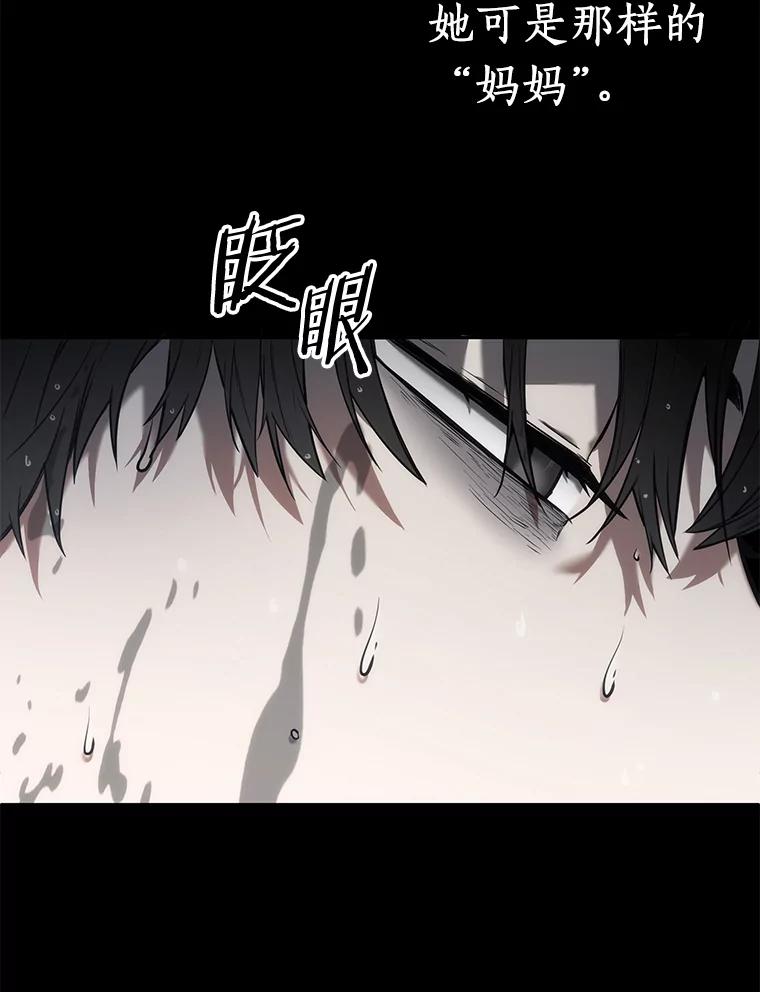 全知读者视角 15.契约-3 第28页