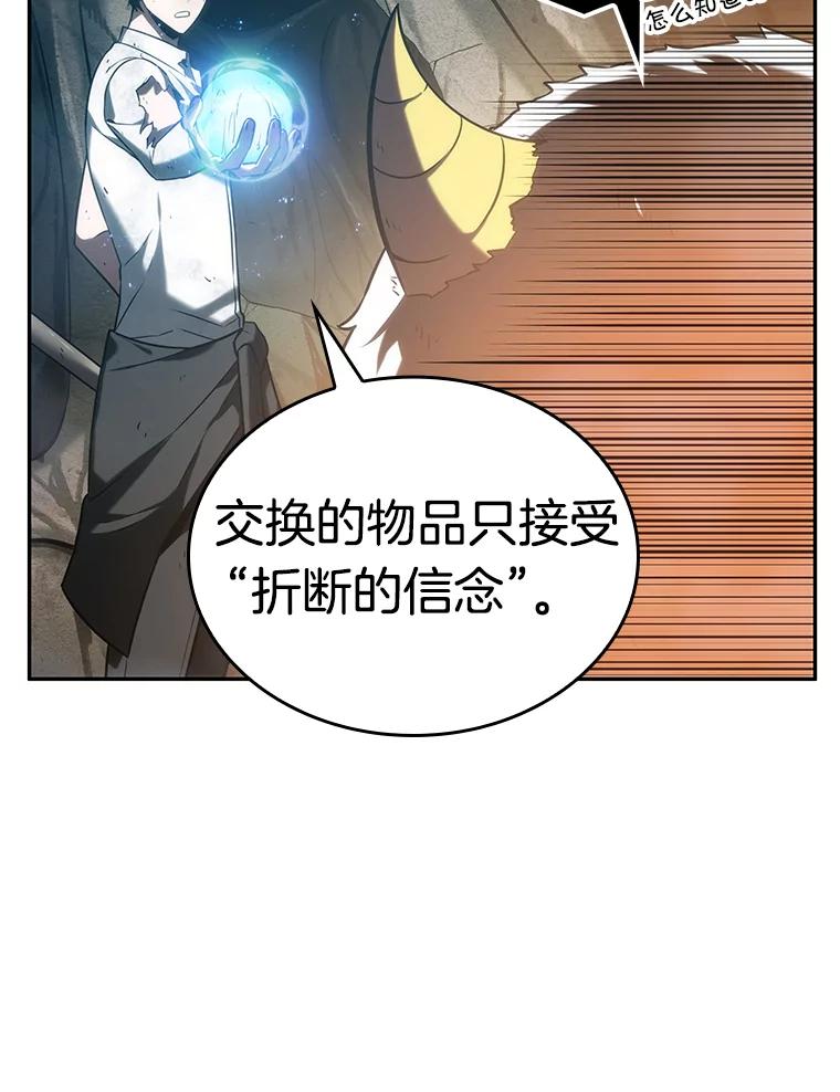 全知读者视角 15.契约-3 第75页