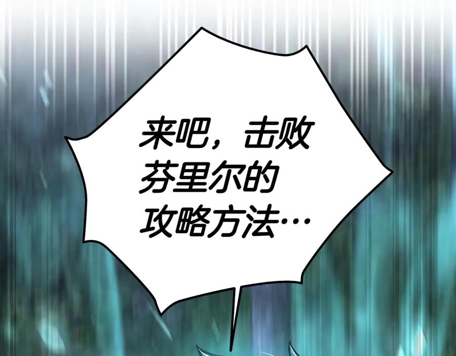 《一键三连后，我无敌了》第17话 只差一点 第28页