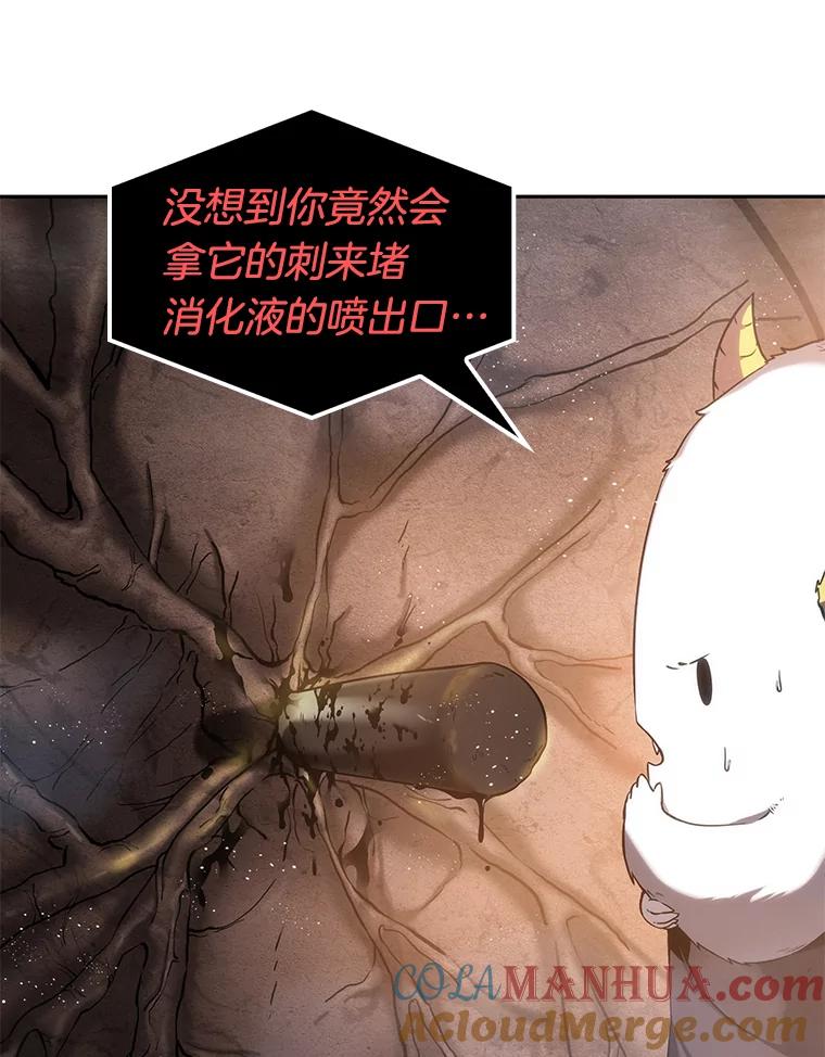 全知读者视角 15.契约-3 第57页