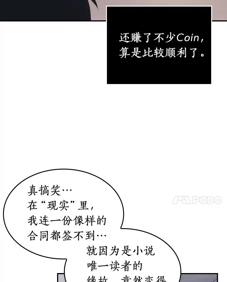 全知读者视角 15.契约-3 第122页