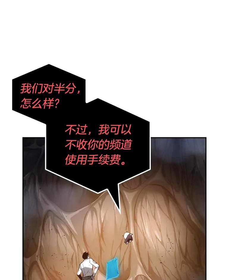 全知读者视角 15.契约-3 第90页