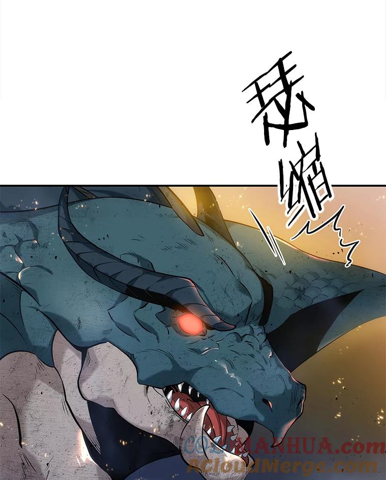 全知读者视角 15.契约-3 第5页