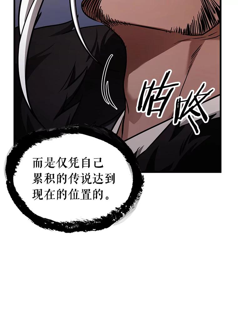 全知读者视角 168.星座宴会-4 第92页