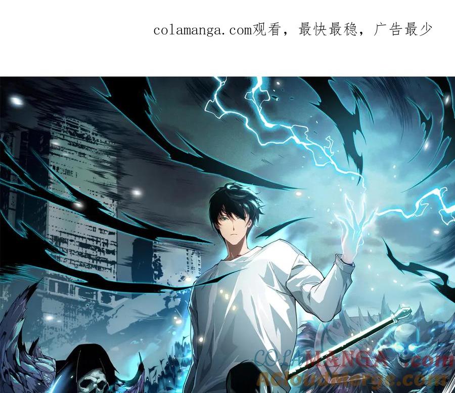 死灵法师！我即是天灾 第166话 白金级！ 第1页