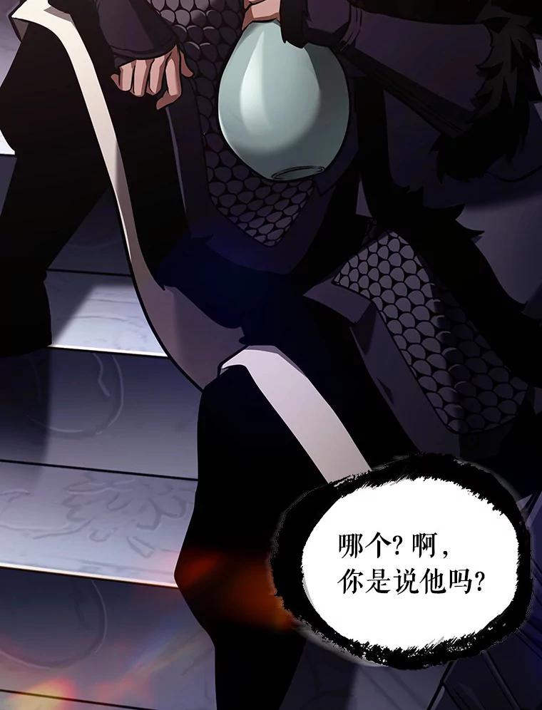 全知读者视角 168.星座宴会-4 第88页