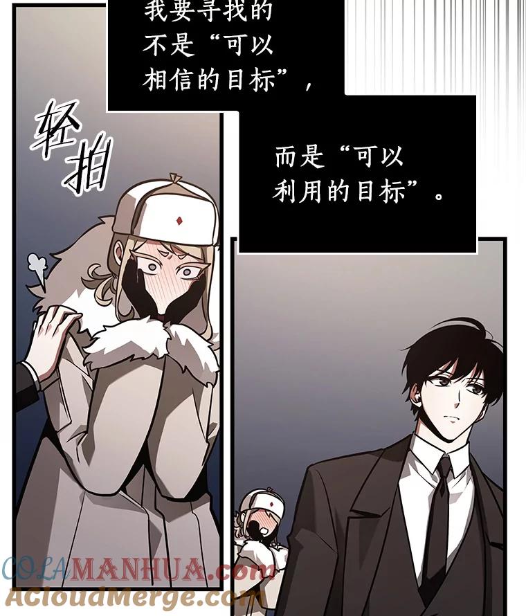 全知读者视角 168.星座宴会-4 第53页