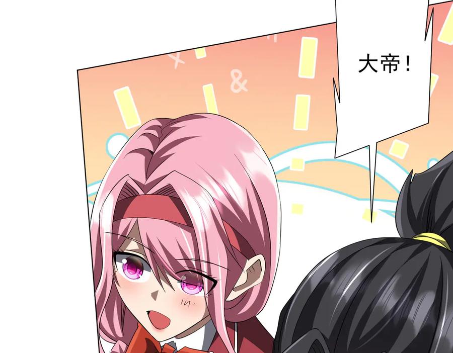 《全球惊悚：开局万亿冥币》第168话 夏国VS澳国！ 第171页