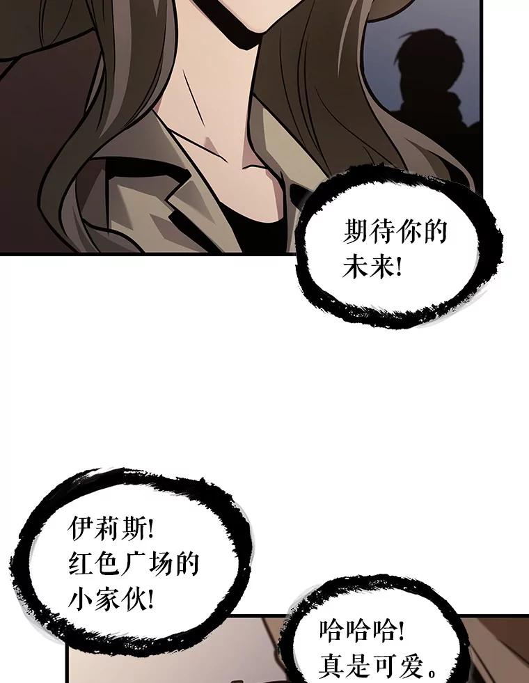 全知读者视角 168.星座宴会-4 第12页