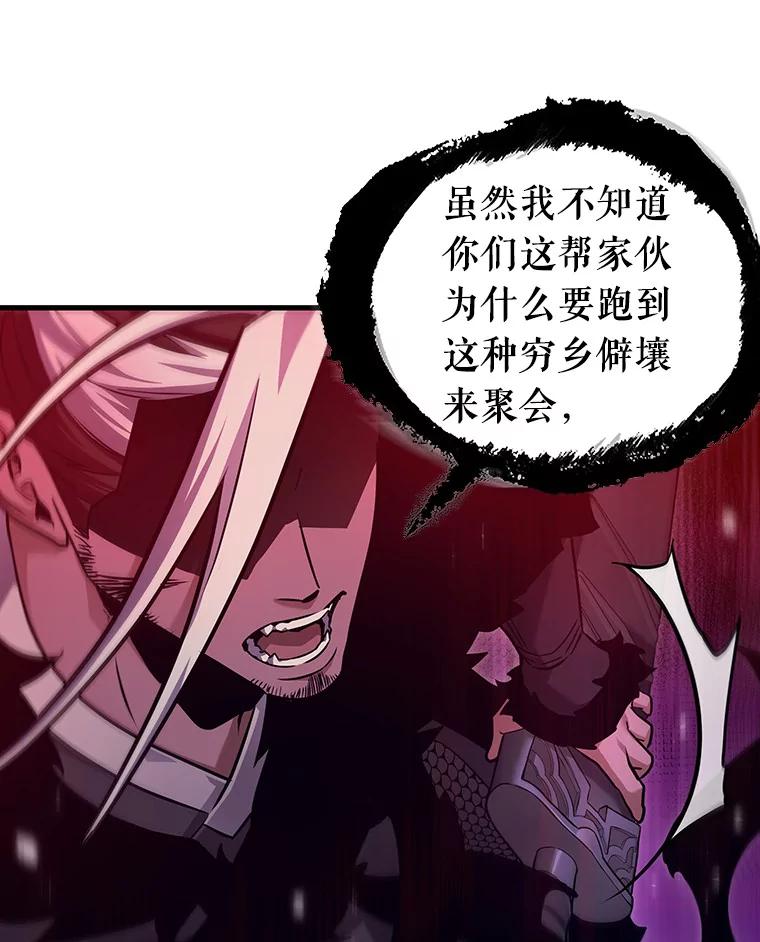 全知读者视角 168.星座宴会-4 第119页