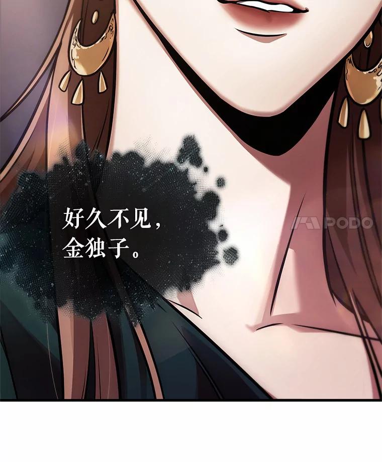 全知读者视角 168.星座宴会-4 第131页