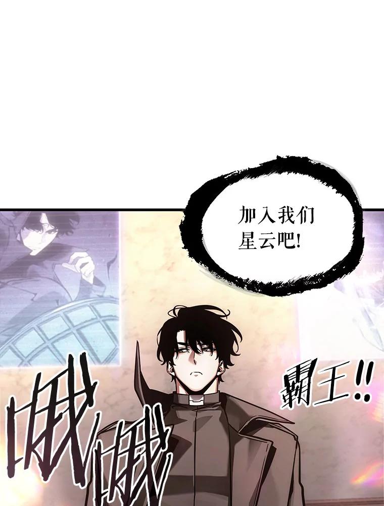 全知读者视角 168.星座宴会-4 第36页