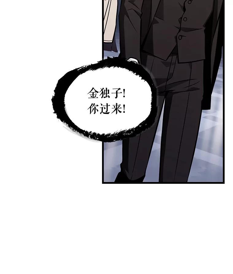 全知读者视角 168.星座宴会-4 第54页