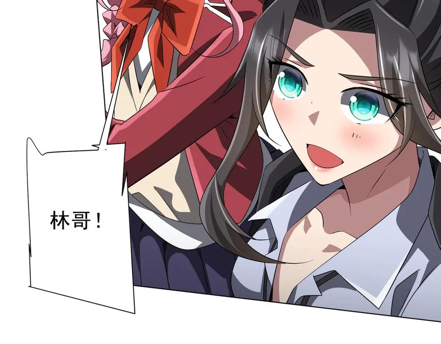 《全球惊悚：开局万亿冥币》第168话 夏国VS澳国！ 第172页