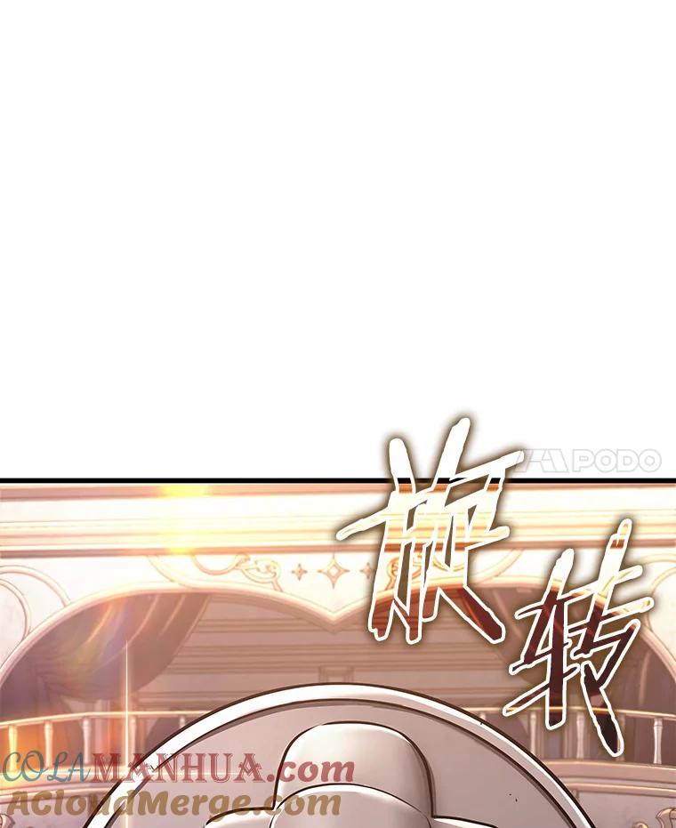 全知读者视角 168.星座宴会-4 第69页