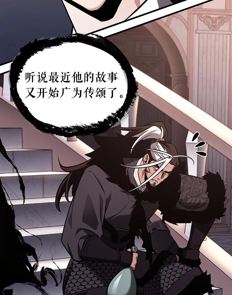 全知读者视角 168.星座宴会-4 第94页
