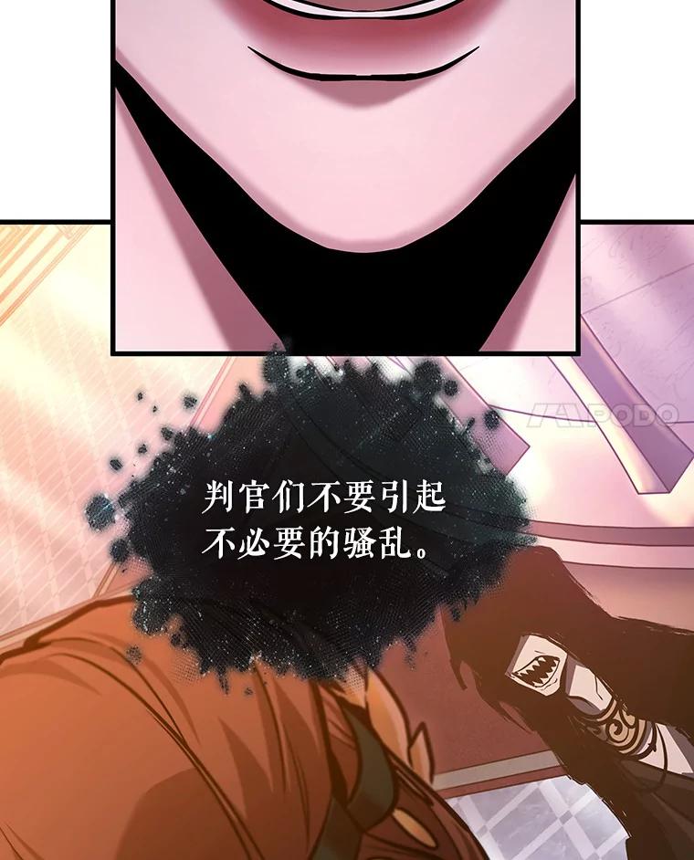 全知读者视角 168.星座宴会-4 第124页