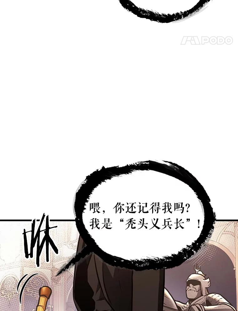 全知读者视角 168.星座宴会-4 第24页