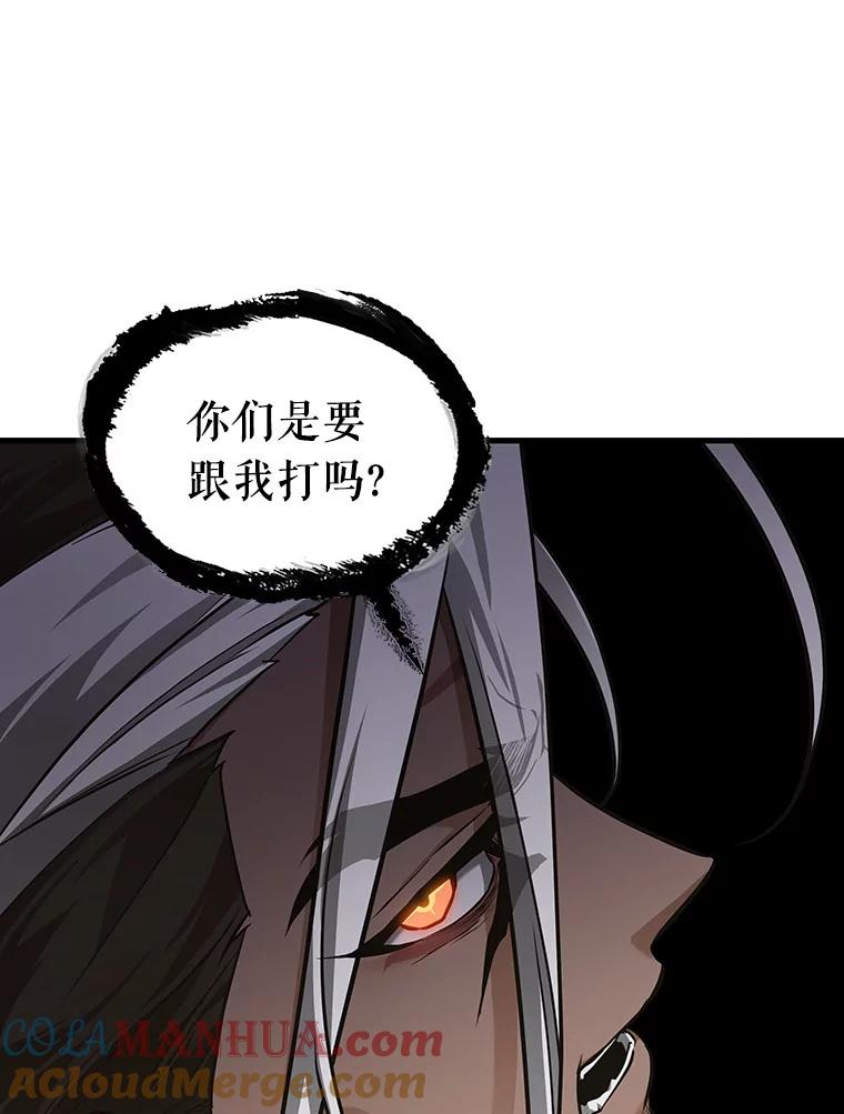 全知读者视角 168.星座宴会-4 第113页