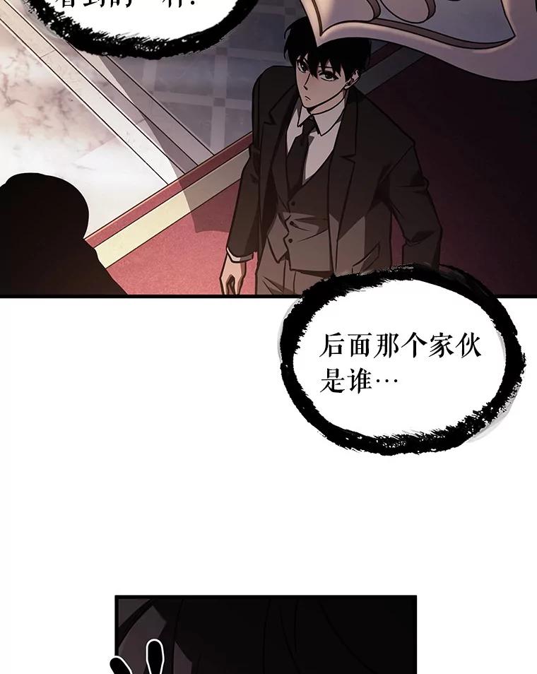 全知读者视角 168.星座宴会-4 第16页