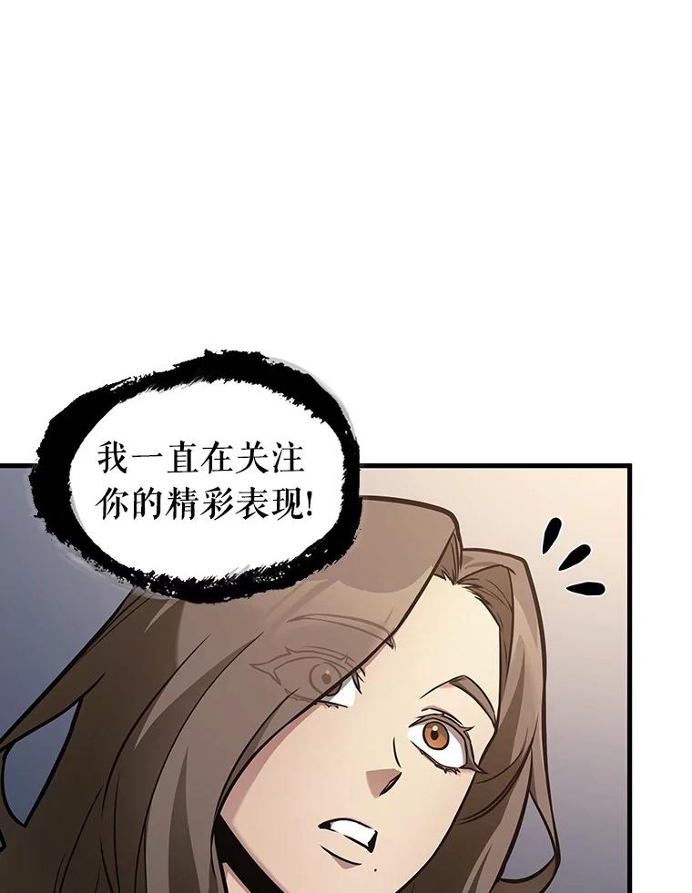 全知读者视角 168.星座宴会-4 第11页