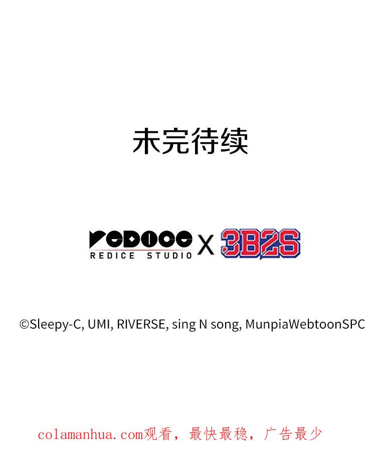 全知读者视角 168.星座宴会-4 第134页