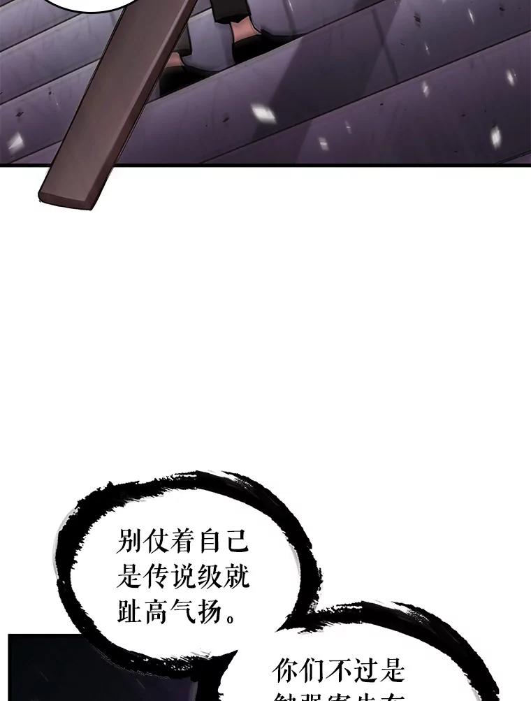 全知读者视角 168.星座宴会-4 第116页