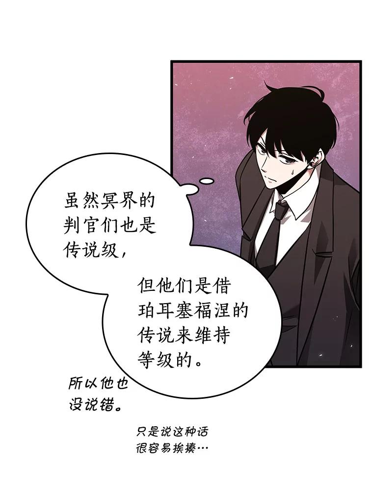 全知读者视角 168.星座宴会-4 第118页