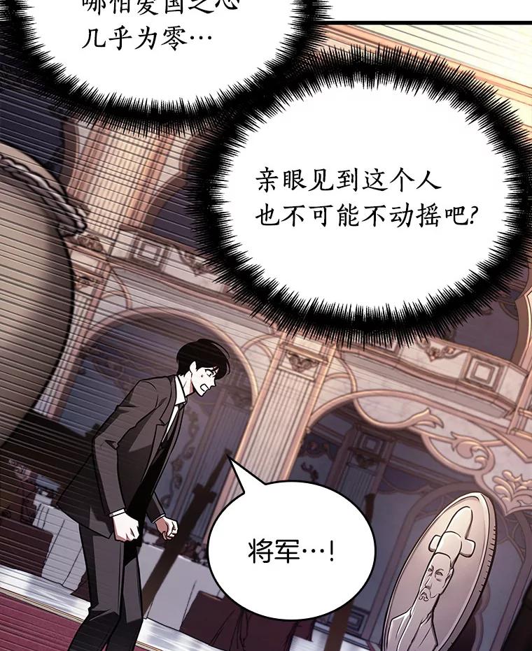 全知读者视角 168.星座宴会-4 第72页