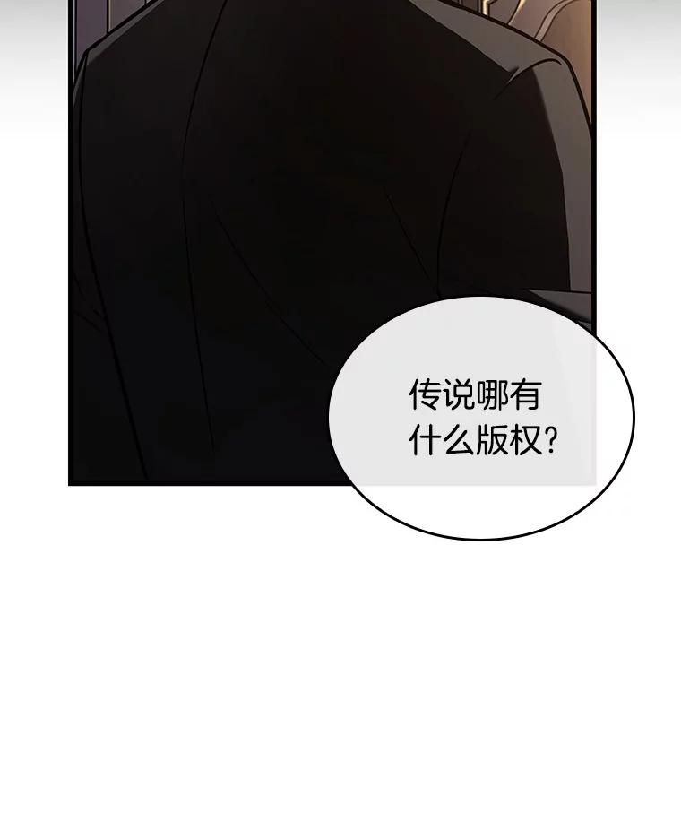 全知读者视角 169.星座宴会-5 第62页