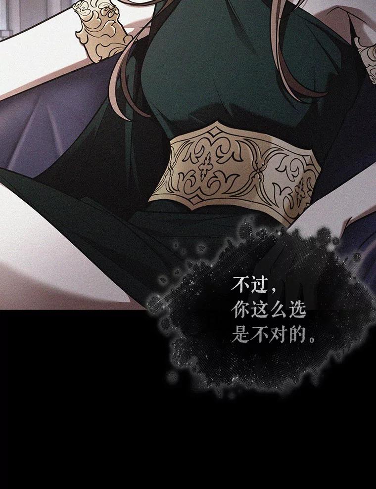 全知读者视角 169.星座宴会-5 第60页