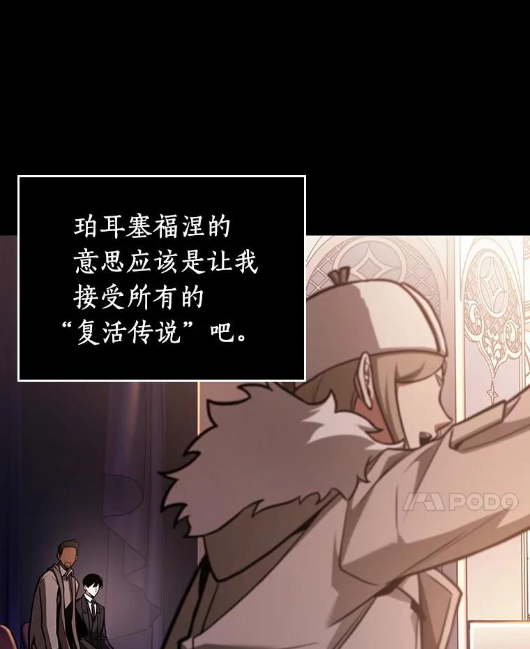 全知读者视角 170.星座宴会-6 第82页