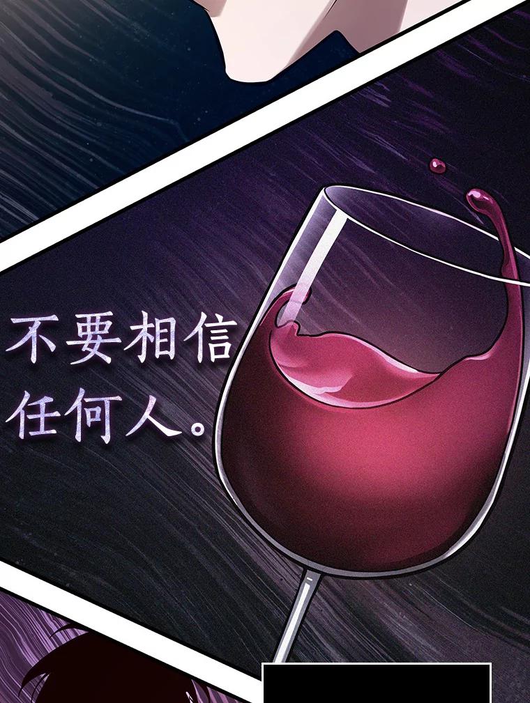 全知读者视角 170.星座宴会-6 第90页
