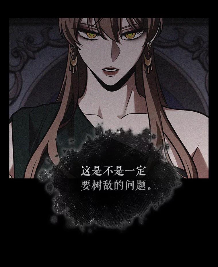 全知读者视角 170.星座宴会-6 第81页