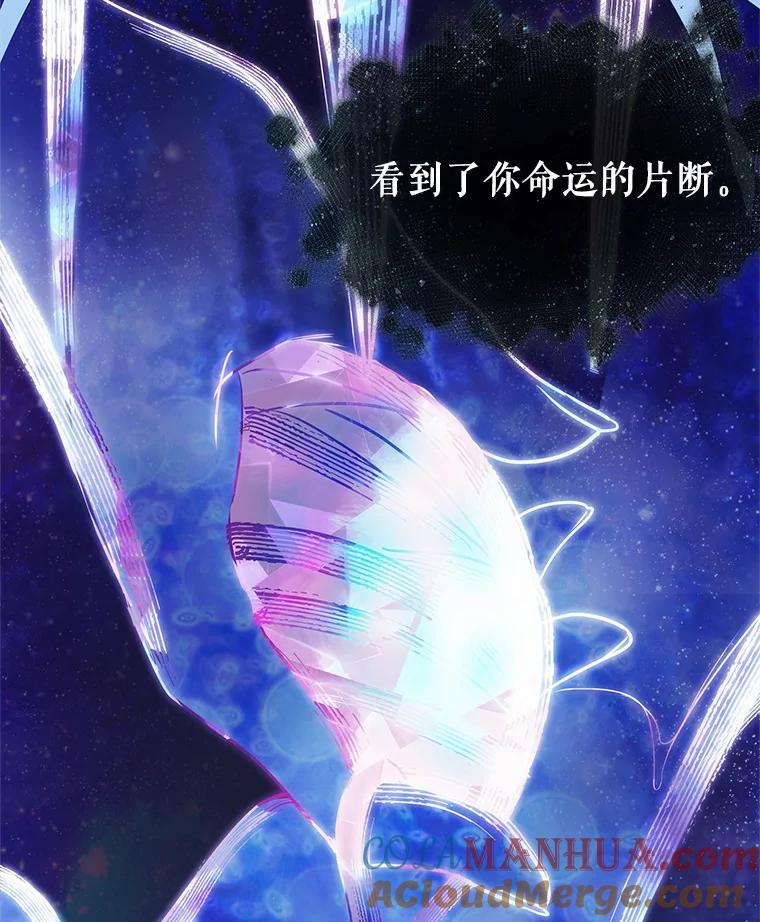 全知读者视角 170.星座宴会-6 第12页