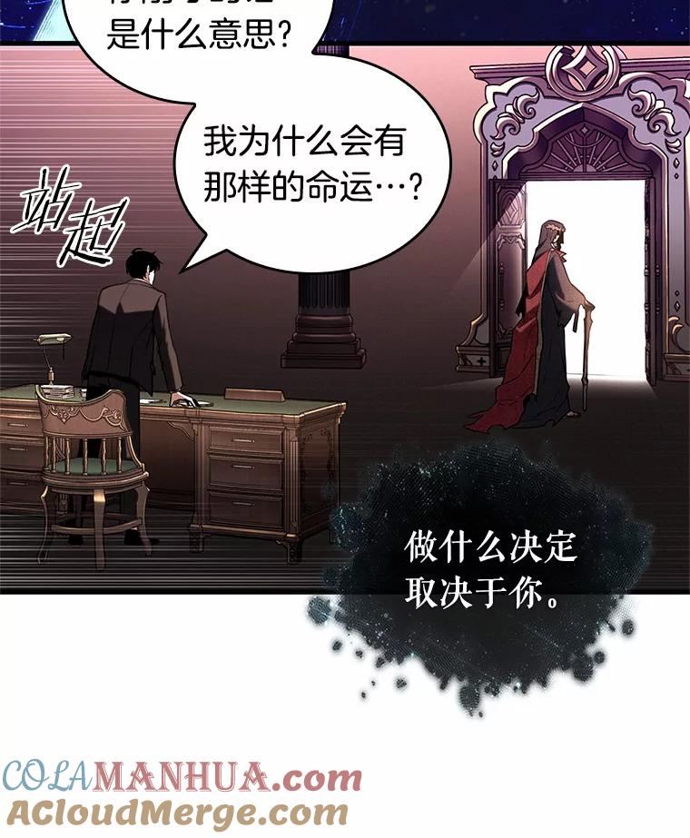 全知读者视角 170.星座宴会-6 第16页