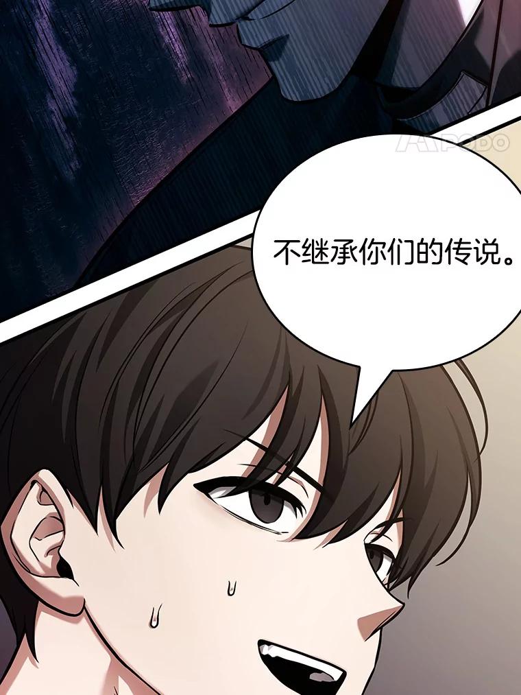 全知读者视角 170.星座宴会-6 第103页