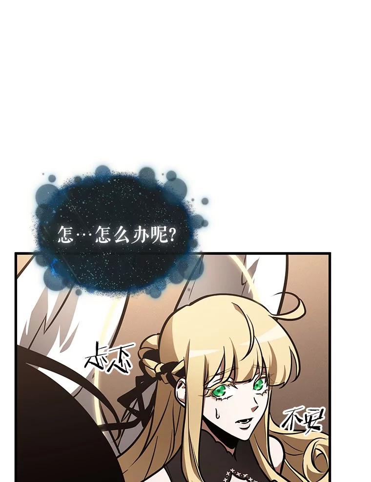 全知读者视角 170.星座宴会-6 第58页