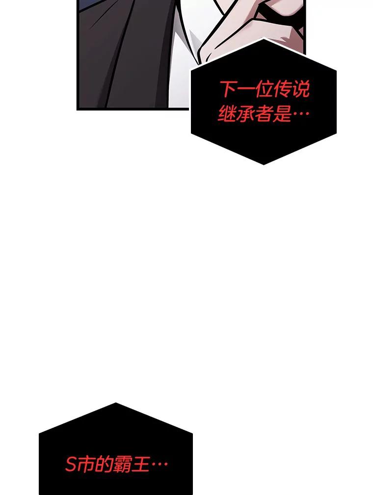 全知读者视角 170.星座宴会-6 第87页