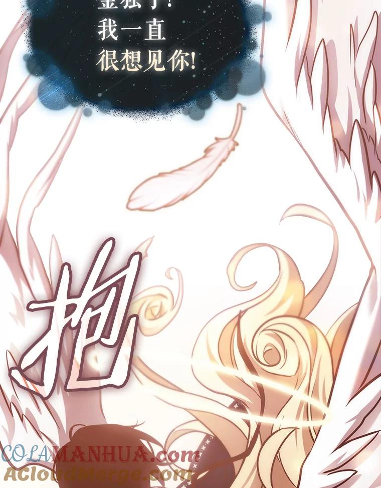 全知读者视角 170.星座宴会-6 第40页